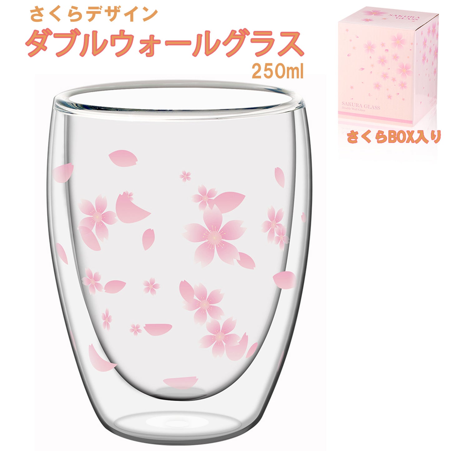 ダブルウォールグラス さくら 耐熱グラス コーヒーカップ 桜模様 二重グラス 女性 友達 プレゼント 誕生日プレゼント 桜 コップ 250ml