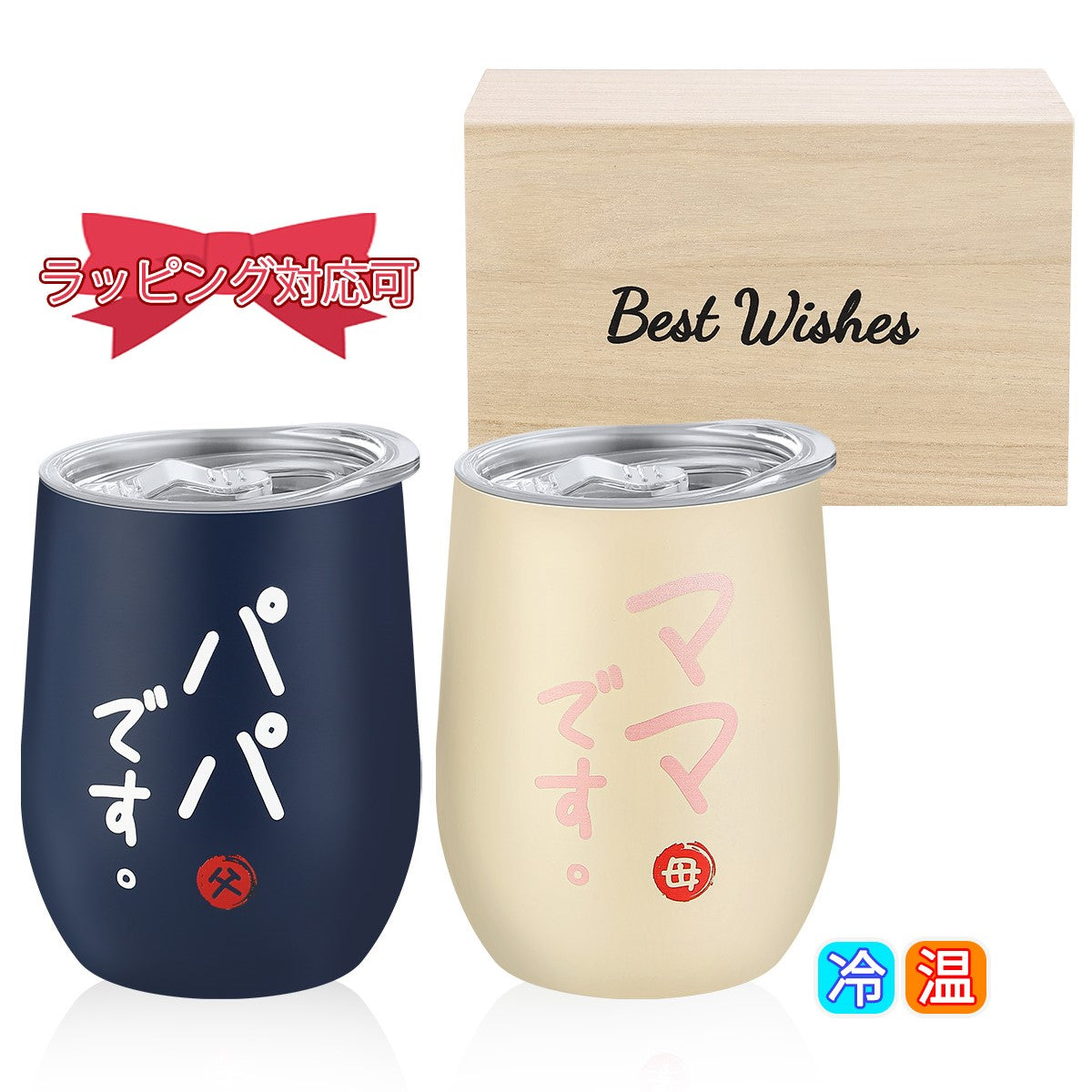 結婚 祝い プレゼント ペア タンブラー 350ml×2個セット 両親 プレゼント 出産 祝い ギフト 結婚祝い ペアグラス 密閉ふた付き 保温保冷 真空断熱 おしゃれ (ブルー/ホワイト) ペアタンブラー ペアマグカップ ペアグラス ギフトセット