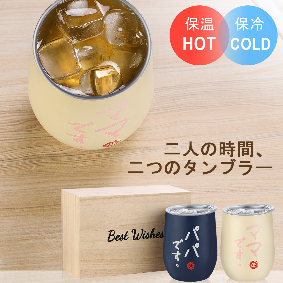 結婚 祝い プレゼント ペア タンブラー 350ml×2個セット 両親 プレゼント 出産 祝い ギフト 結婚祝い ペアグラス 密閉ふた付き 保温保冷 真空断熱 おしゃれ (ブルー/ホワイト) ペアタンブラー ペアマグカップ ペアグラス ギフトセット