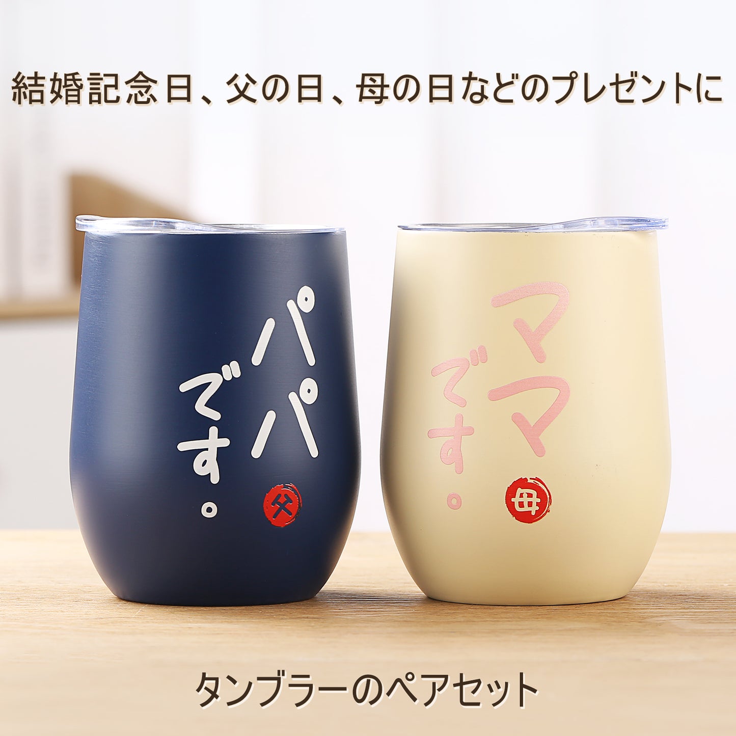 結婚 祝い プレゼント ペア タンブラー 350ml×2個セット 両親 プレゼント 出産 祝い ギフト 結婚祝い ペアグラス 密閉ふた付き 保温保冷 真空断熱 おしゃれ (ブルー/ホワイト) ペアタンブラー ペアマグカップ ペアグラス ギフトセット