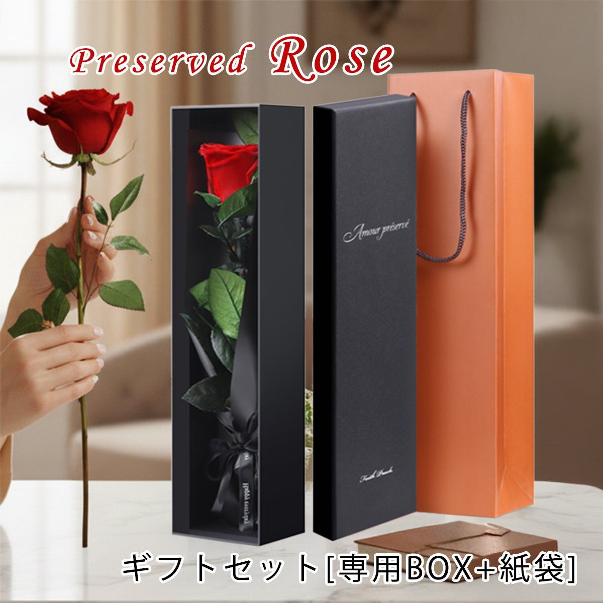 Faith Peach Garden Pod プリザーブドフラワー プリザーブドフラワー 一輪のバラ レッド 30cm プレゼント 紙袋入り