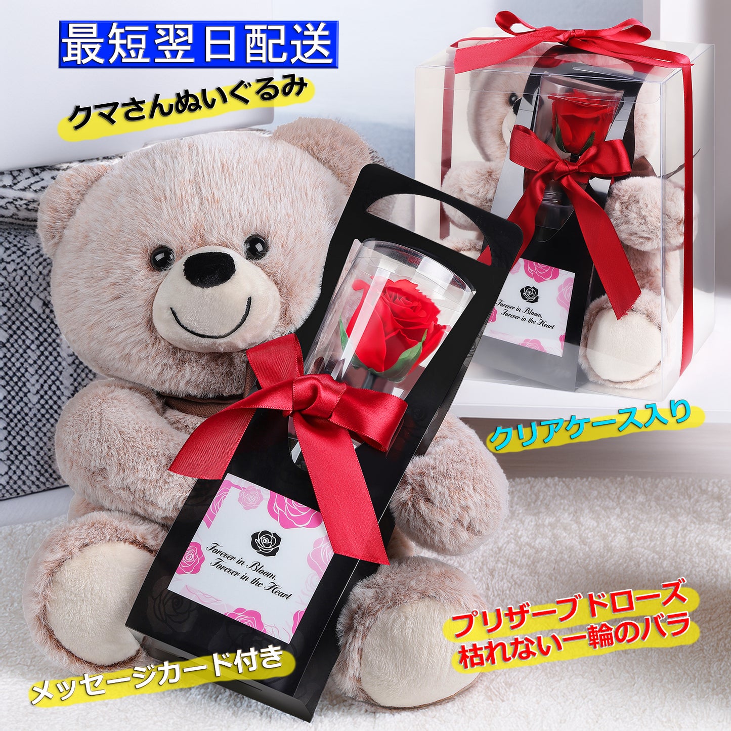 バラ 誕生日プレゼント 女性 プリザーブドフラワー 妻 結婚記念日 結婚祝い 花束 ぬいぐるみ クマさんと一輪のバラ レッド テディベア プレゼント 薔薇 彼女 記念日 母親 ギフト 退職祝い クリアケース入り メッセージカード付き