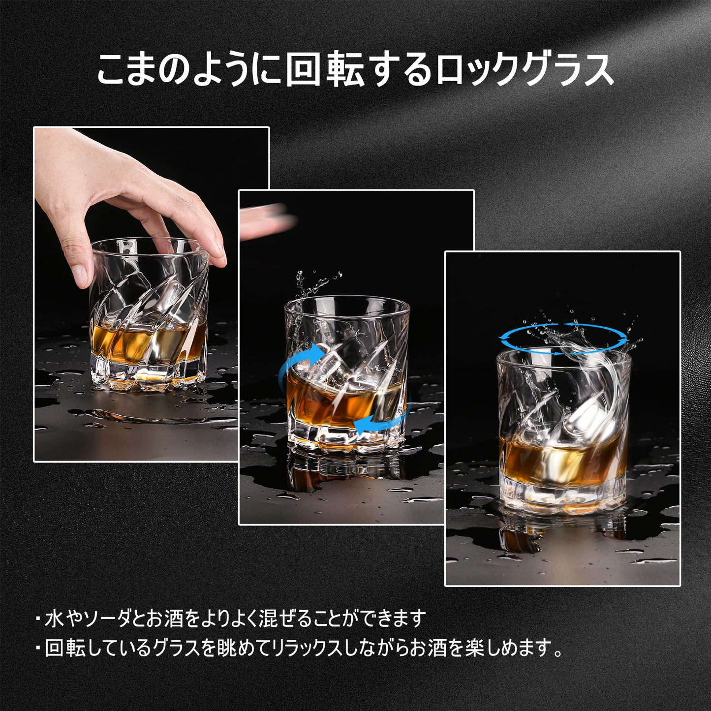 【回転で飲み物を混ぜる】スピングラス(ウェーブ)2個セット 木箱入り コマのように回して楽しむ グラス アイスキューブ ギフトギフトボックス付き ラッピング 対応可 男性 誕生日プレゼント スピングラス ユニーク プレゼント 成人祝い 昇進祝い 就職祝い 定年祝い