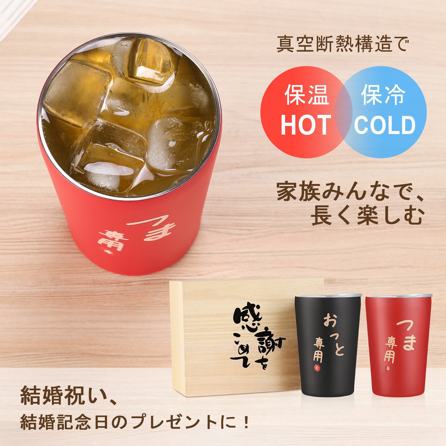 結婚記念日 プレゼント ペアステンレスタンブラー 350ml×2 特製木箱ギフトボックス入り