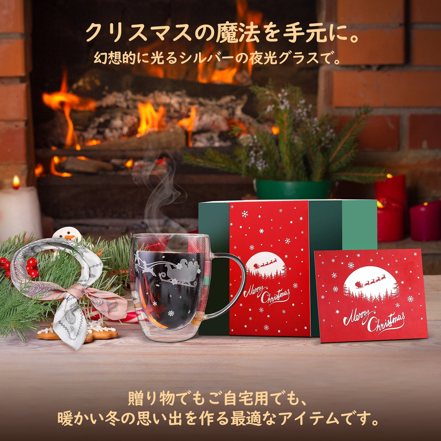 【クリスマス限定】夜光サンタ 雪の ダブルウォールグラス かわいい プレゼント 女性 友達 彼女 娘 誕生日 クリスマスギフト スカーフセット 冬 贈り物 保温保冷 結露しない 取っ手付き 350ml クリスマス ボックス 入り (シルバー単品)