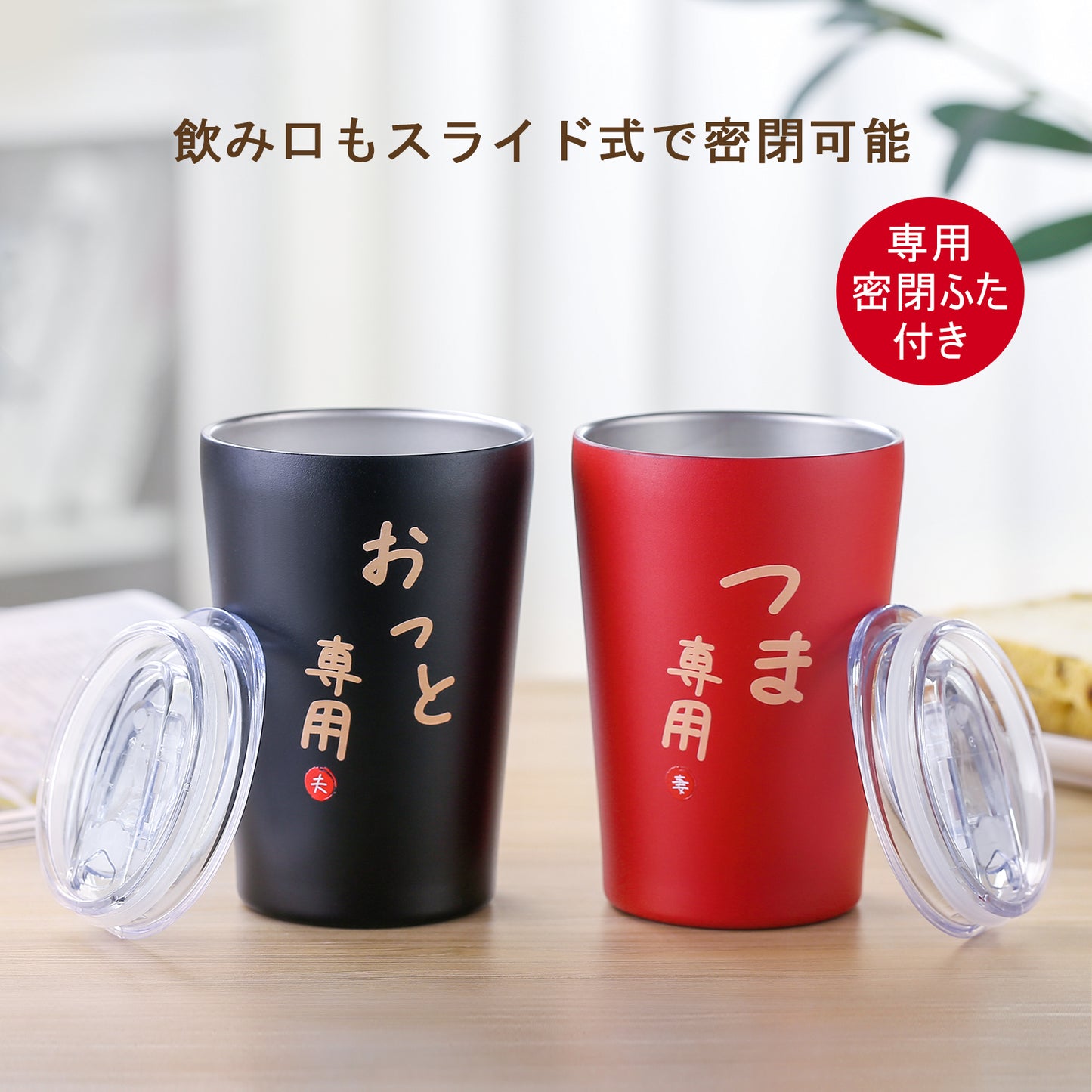 結婚記念日 プレゼント ペアステンレスタンブラー 350ml×2 特製木箱ギフトボックス入り