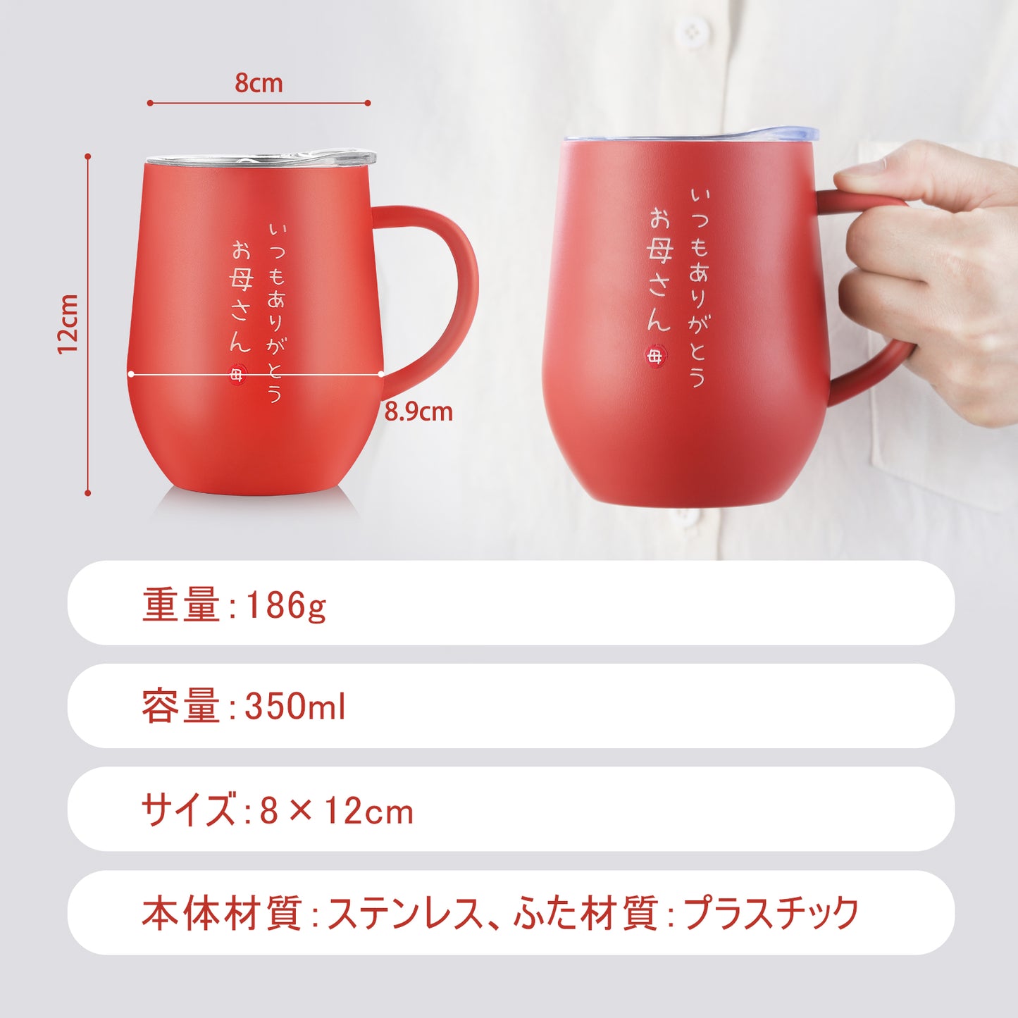 母の日 ギフト お母さん 誕生日 プレゼント 還暦 祝い ステンレスタンブラー 350ml 取っ手付き 祝い ママ 母親 妻 祝い 退職祝い 古希 祝い 密閉ふた付き 保温保冷 真空断熱 ラッピング可 (スカーレットレッド) お母さん専用 ギフトセット