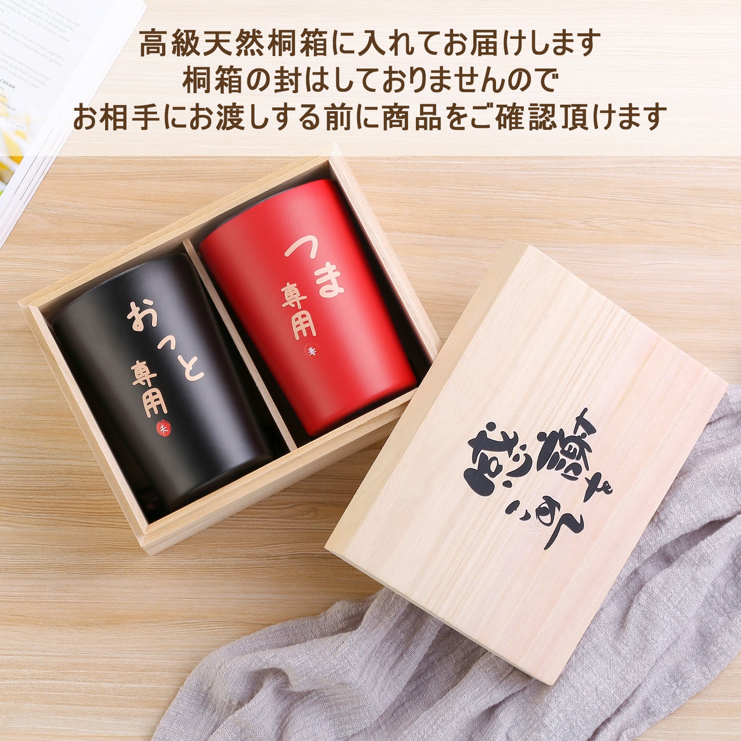 結婚記念日 プレゼント ペアステンレスタンブラー 350ml×2 特製木箱ギフトボックス入り
