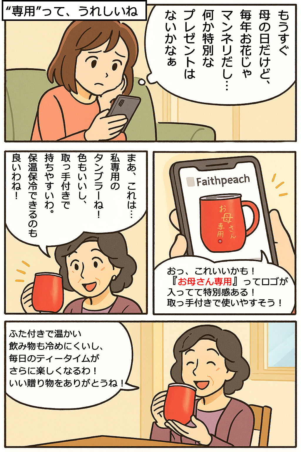 母 誕生日 プレゼント 還暦 祝い ステンレスタンブラー 350ml 取っ手付き 祝い お母さん ママ 母親 妻 誕生日プレゼント 祝い 退職祝い 古希 祝い 密閉ふた付き 保温保冷 真空断熱 ラッピング可 (スカーレットレッド) アイスキューブ ギフトセット