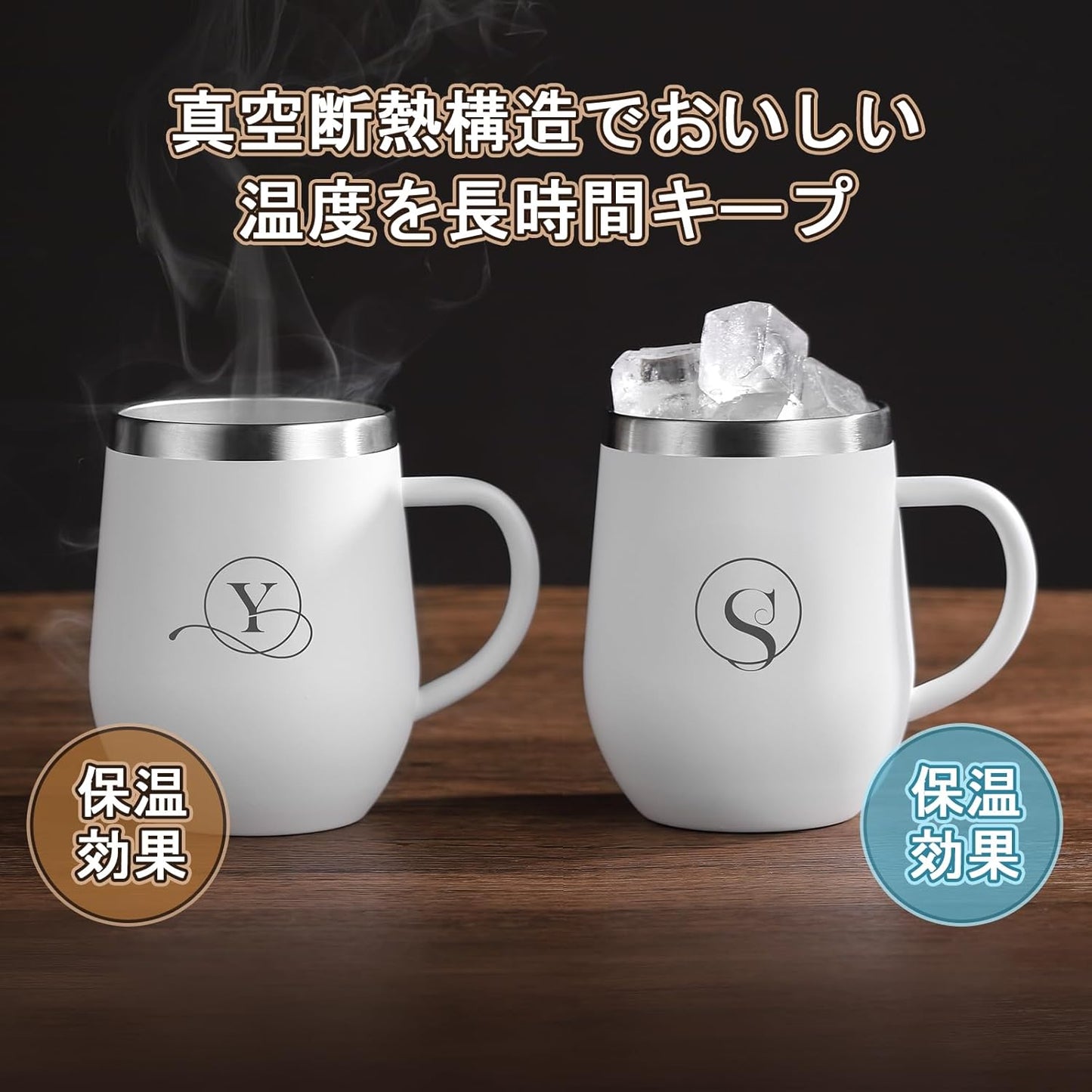 名前 イニシャル入り 誕生日プレゼント 取っ手付きタンブラー 「M」 女性 男性 ギフト ステンレス製 コーヒマグカップ 蓋付き 保温保冷 350ml 化粧箱入り 母の日 父の日 恋人 姉妹 友達 上司 父親 母親 プレゼント 就職 退職 還暦 記念日 クリスマス