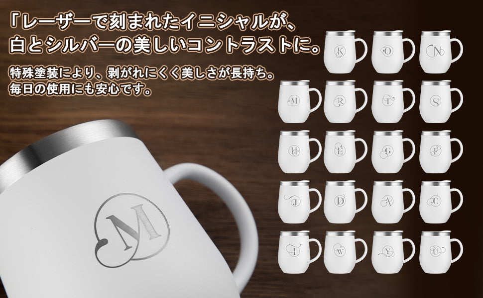 名前 イニシャル入り 誕生日プレゼント 取っ手付きタンブラー 「M」 女性 男性 ギフト ステンレス製 コーヒマグカップ 蓋付き 保温保冷 350ml 化粧箱入り 母の日 父の日 恋人 姉妹 友達 上司 父親 母親 プレゼント 就職 退職 還暦 記念日 クリスマス