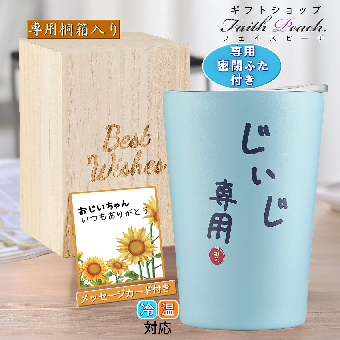敬老の日 プレゼント ギフト 孫 から おじいちゃん メッセージカード 入り ステンレスタンブラー 350ml
