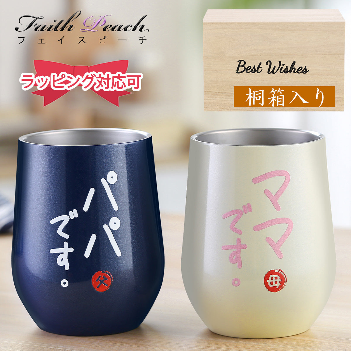 結婚 祝い プレゼント ペア タンブラー 350ml×2個セット 両親 プレゼント 出産 祝い ギフト 結婚祝い ペアグラス  密閉ふた付き 保温保冷 真空断熱 おしゃれ (ブルー／ホワイト) ペアタンブラー ペアマグカップ ペアグラス ギフトセット