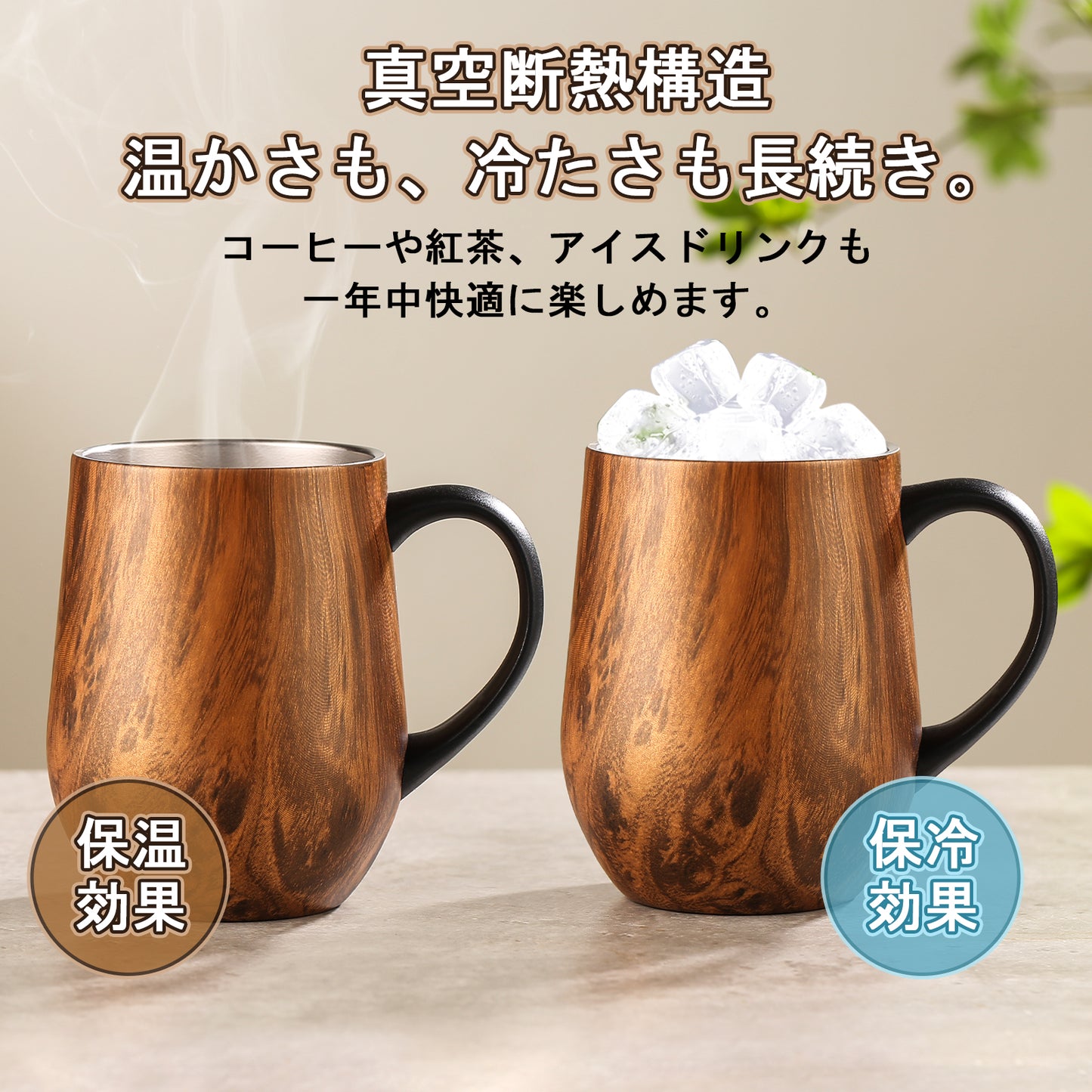 真空断熱マグカップ 350ml フタ付き ステンレス 保温保冷 太い取っ手 化粧箱入り 自宅用 オフィス用 プレゼント