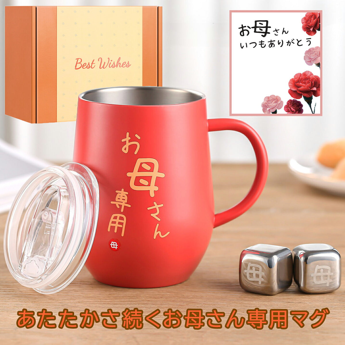 お母さん ステンレスタンブラー 取っ手付き 350ml