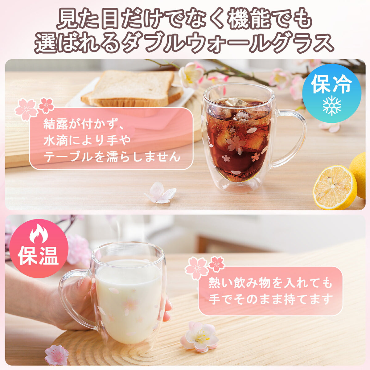 さくら ダブルウォールグラス 取っ手付き 350ml 化粧箱入り（画像4）