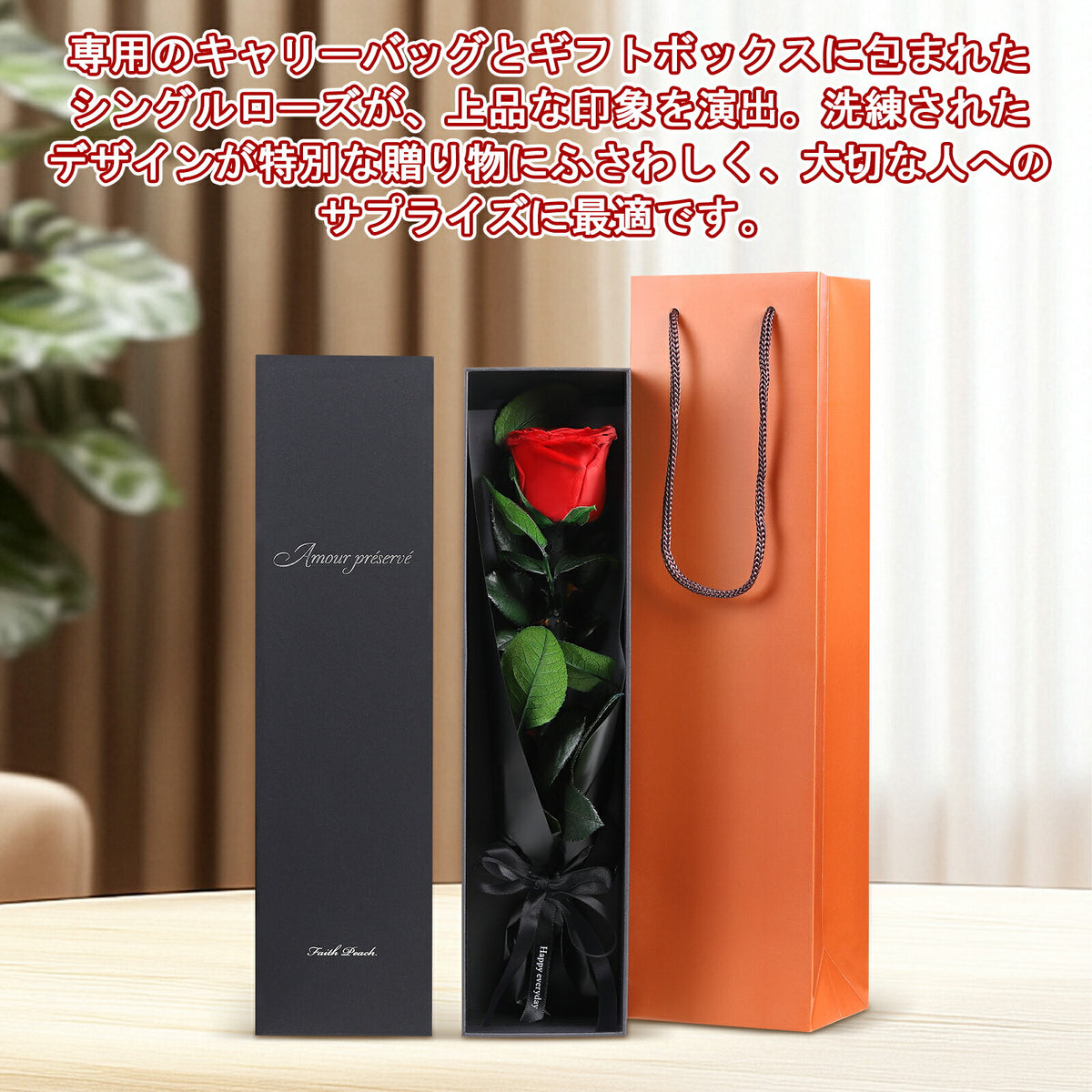 プリザーブドフラワー 一輪のバラ レッド 30cm メッセージカード付き（画像4）