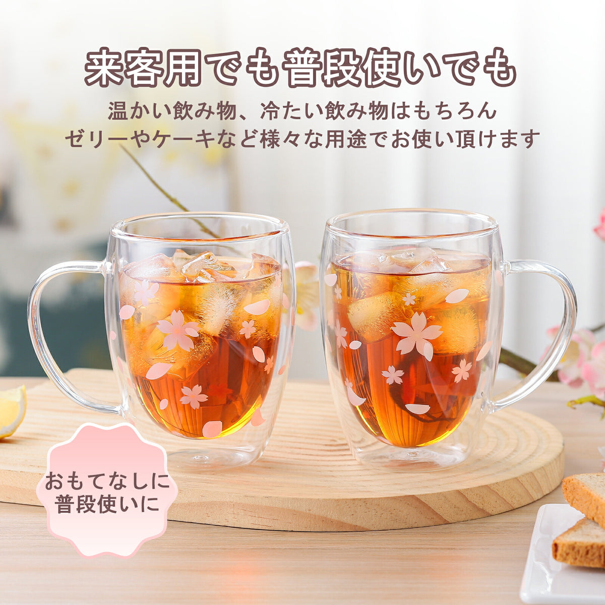 さくら ダブルウォールグラス 取っ手付き 350ml 化粧箱入り（画像5）