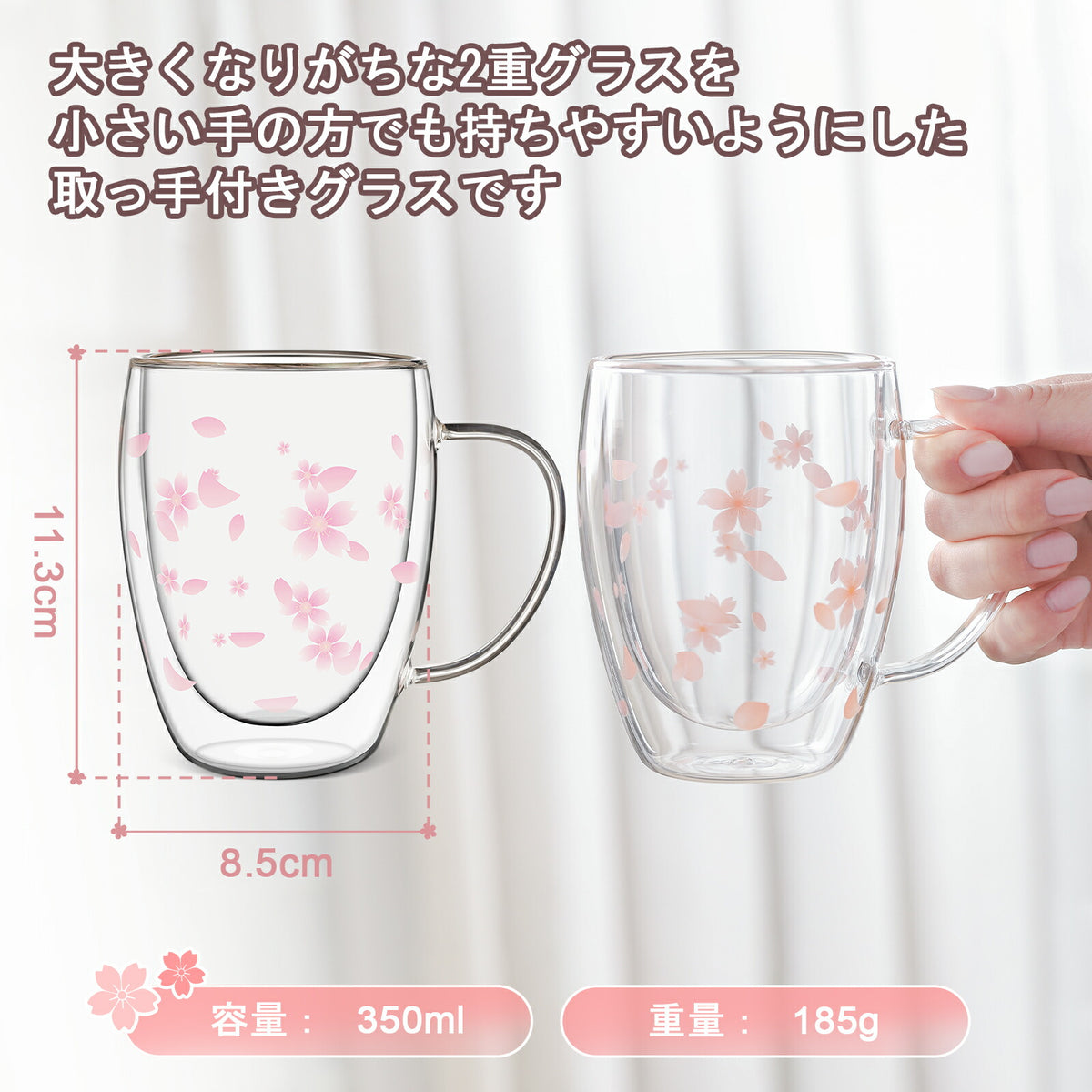 さくら ダブルウォールグラス 取っ手付き 350ml 化粧箱入り（画像6）