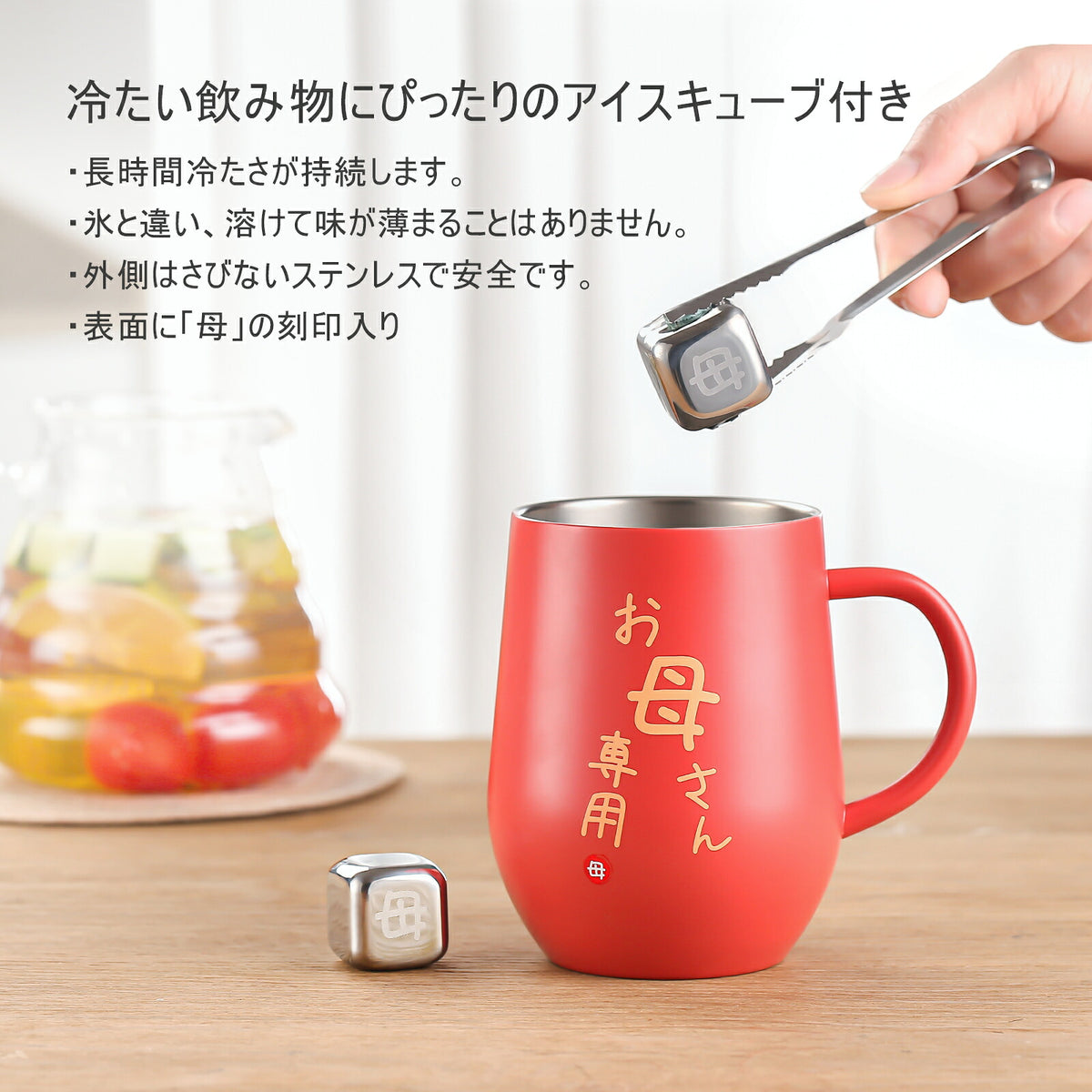 お母さんへのステンレスタンブラー 取っ手付き 350ml スカーレットレッド（画像5）
