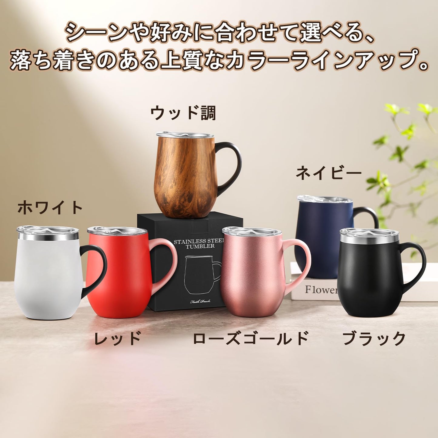 真空断熱マグカップ 350ml フタ付き ステンレス 保温保冷 太い取っ手 化粧箱入り 自宅用 オフィス用 プレゼント
