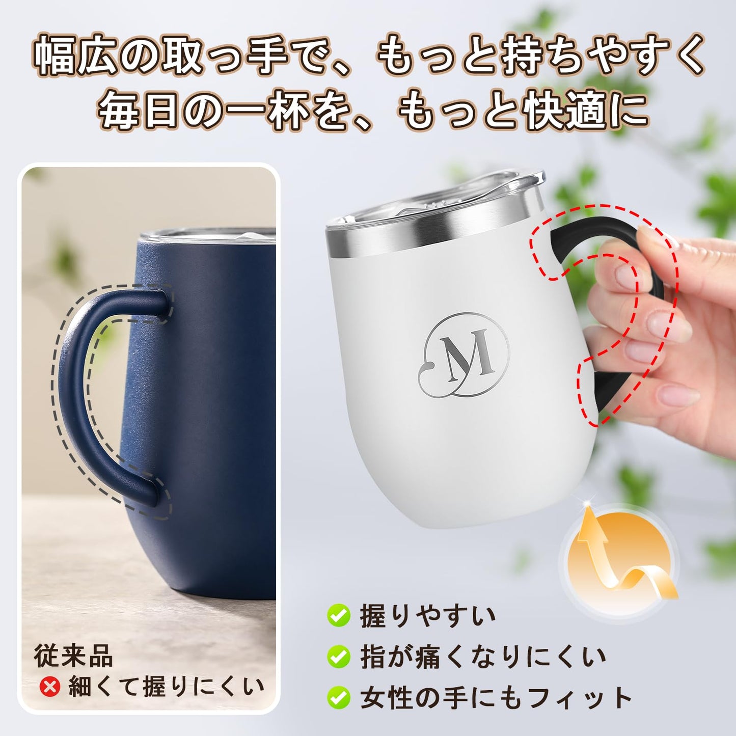 真空断熱マグカップ 350ml フタ付き ステンレス 保温保冷 太い取っ手 化粧箱入り 自宅用 オフィス用 プレゼント