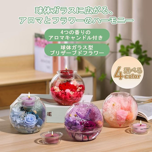 プリザーブドフラワー アロマキャンドルスタンド 誕生日プレゼント 女性 母の日 ドライフラワー 妻 彼女 友達 お母さん プレゼント 結婚祝い 結婚記念日 引っ越し祝い 退院祝い 卒業祝い 就職祝い 退職祝い 枯れない花 4個セット 化粧箱入り メッセージカード付き