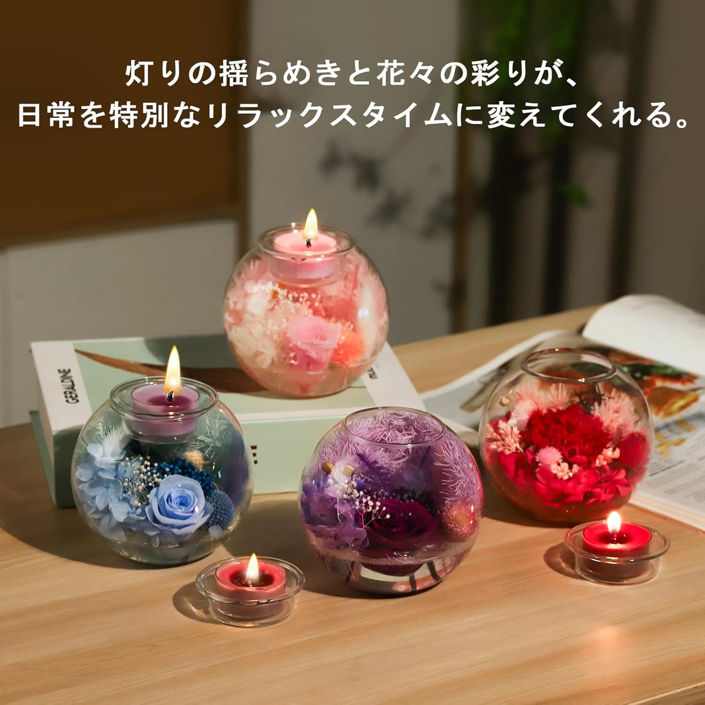 プリザーブドフラワー アロマキャンドルスタンド 誕生日プレゼント 女性 母の日 ドライフラワー 妻 彼女 友達 お母さん プレゼント 結婚祝い 結婚記念日 引っ越し祝い 退院祝い 卒業祝い 就職祝い 退職祝い 枯れない花 4個セット 化粧箱入り メッセージカード付き