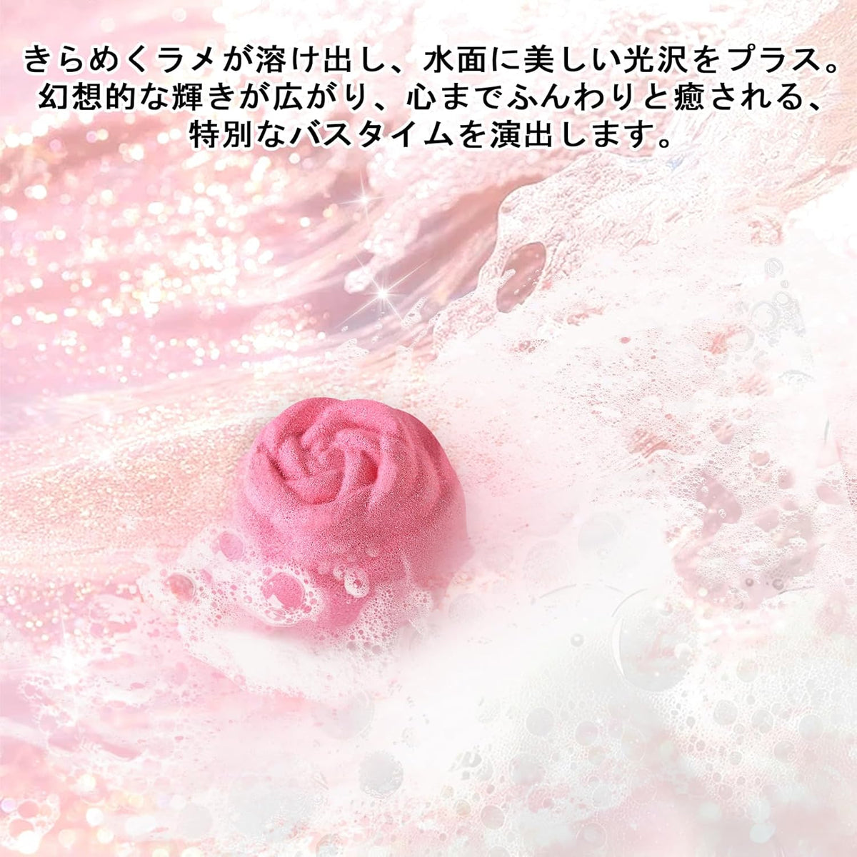 キラキラ バラのバスボム 4個セット 豪華ギフトボックス入り（画像3）