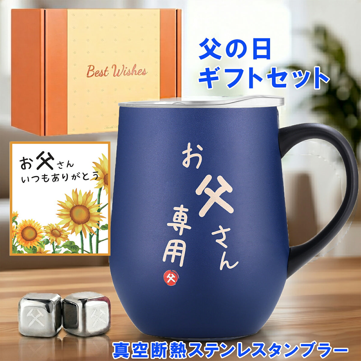 お父さん ステンレスタンブラー 取っ手付き 350ml ギフトボックス入り