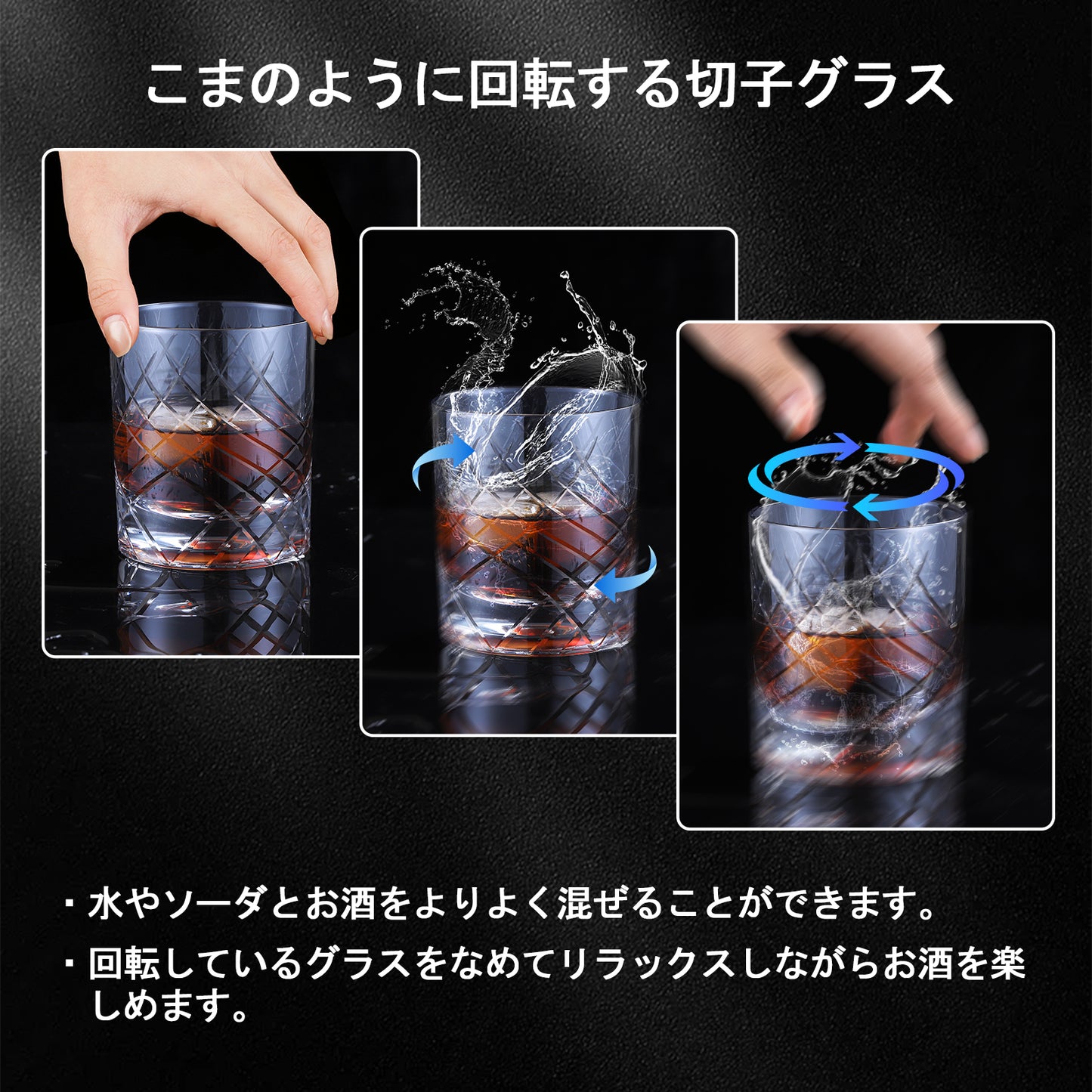 回転する切子グラス ロックグラス ウィスキーグラス｜切子グラス カットガラス ギフト箱入り プレゼント 誕生日 退職祝に
