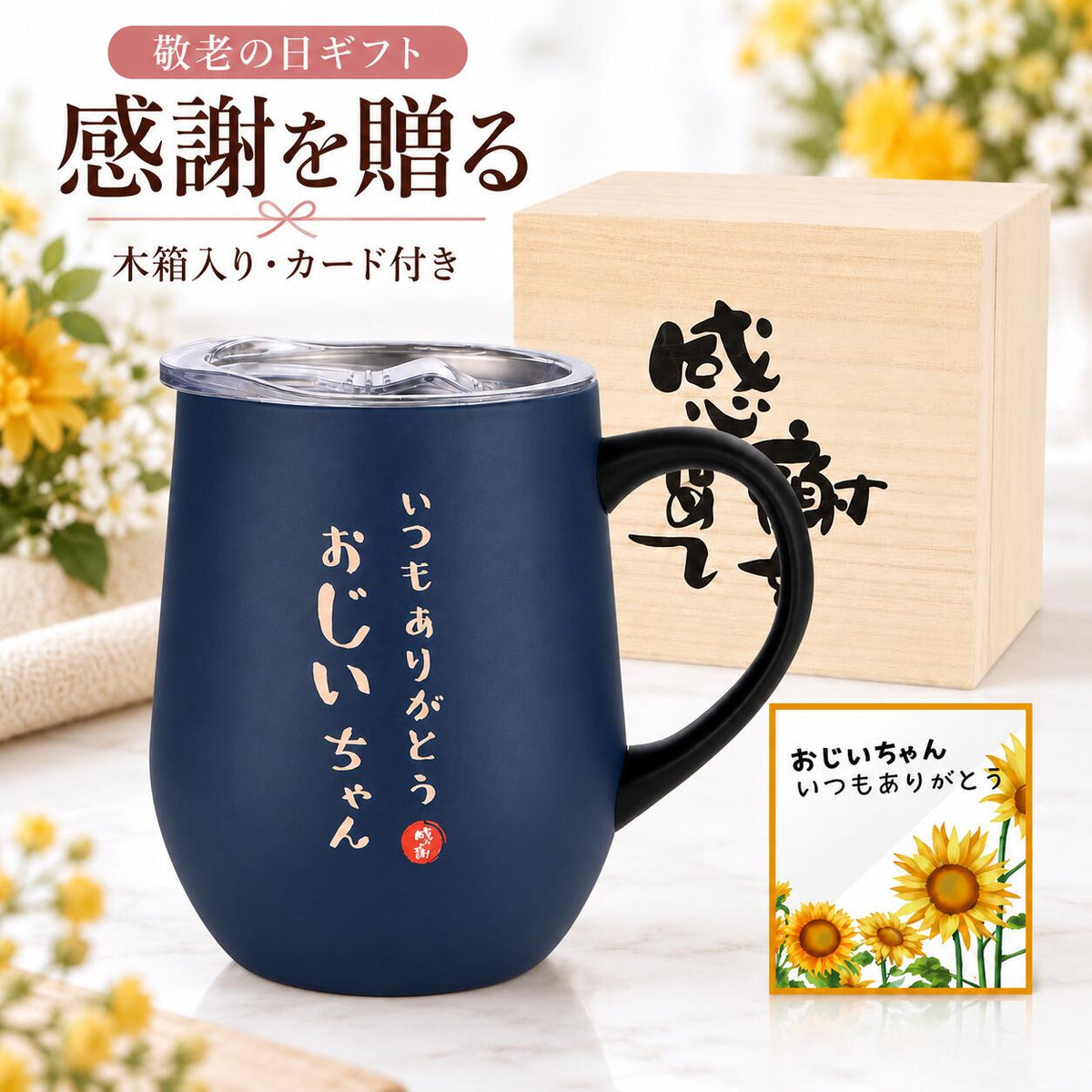 おじいちゃん タンブラー 取っ手付き 350ml