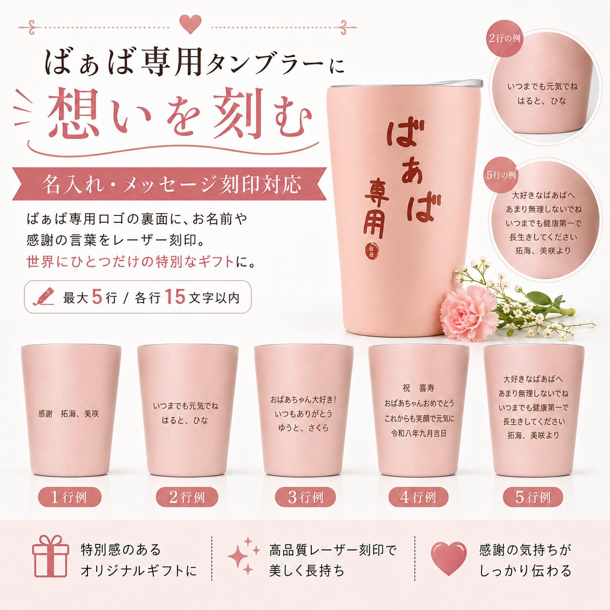 【名入れ可】おばあちゃん 誕生日 プレゼント 敬老の日 メッセージカード 入り ステンレス タンブラー 350ml 贈り物 お祝い 祖母 50代 60代 70代 80代 90代 誕生日 プレゼント 敬老の日 快気祝い 還暦 桐箱入り 真空断熱 蓋 付