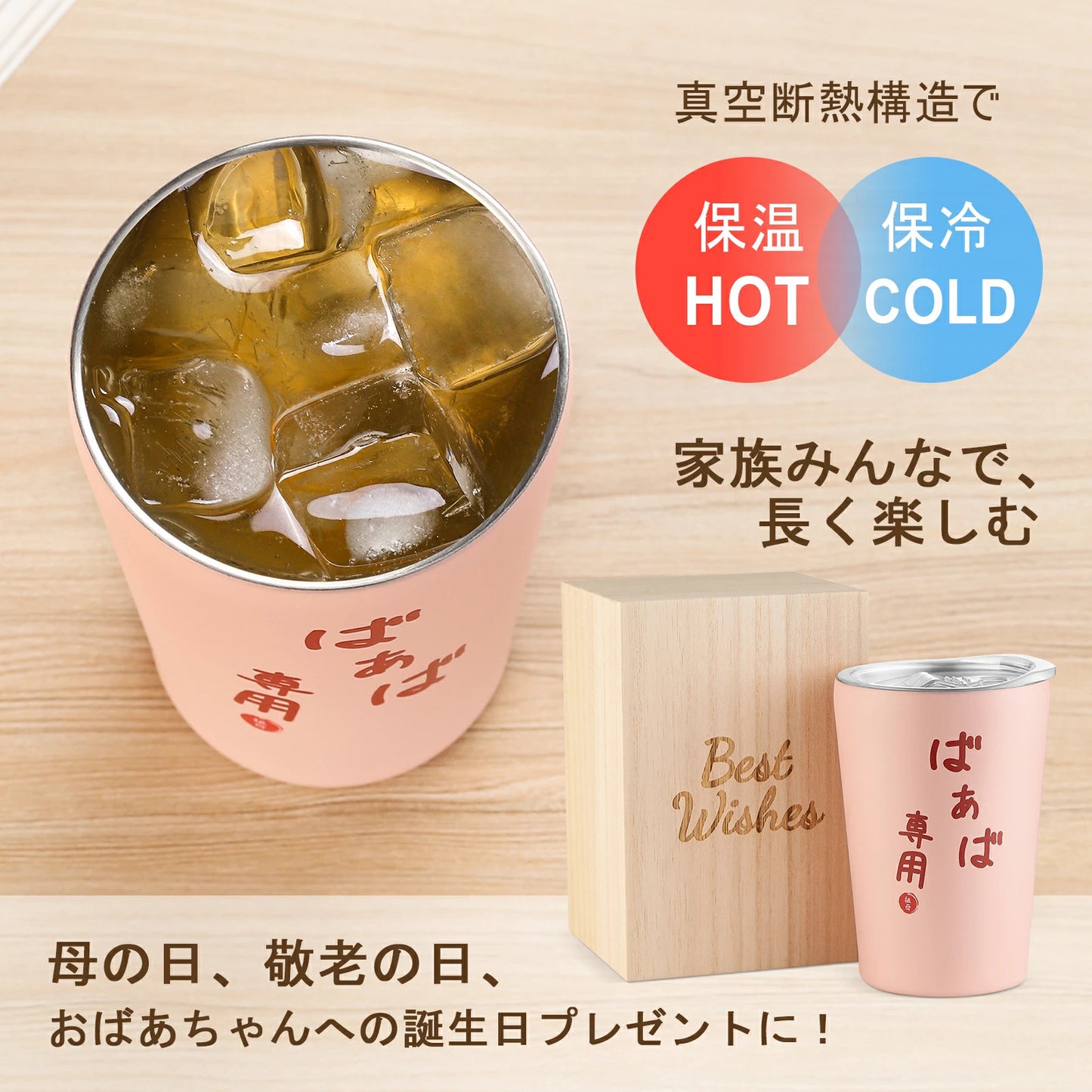 【名入れ可】おばあちゃん 誕生日 プレゼント 敬老の日 メッセージカード 入り ステンレス タンブラー 350ml 贈り物 お祝い 祖母 50代 60代 70代 80代 90代 誕生日 プレゼント 敬老の日 快気祝い 還暦 桐箱入り 真空断熱 蓋 付