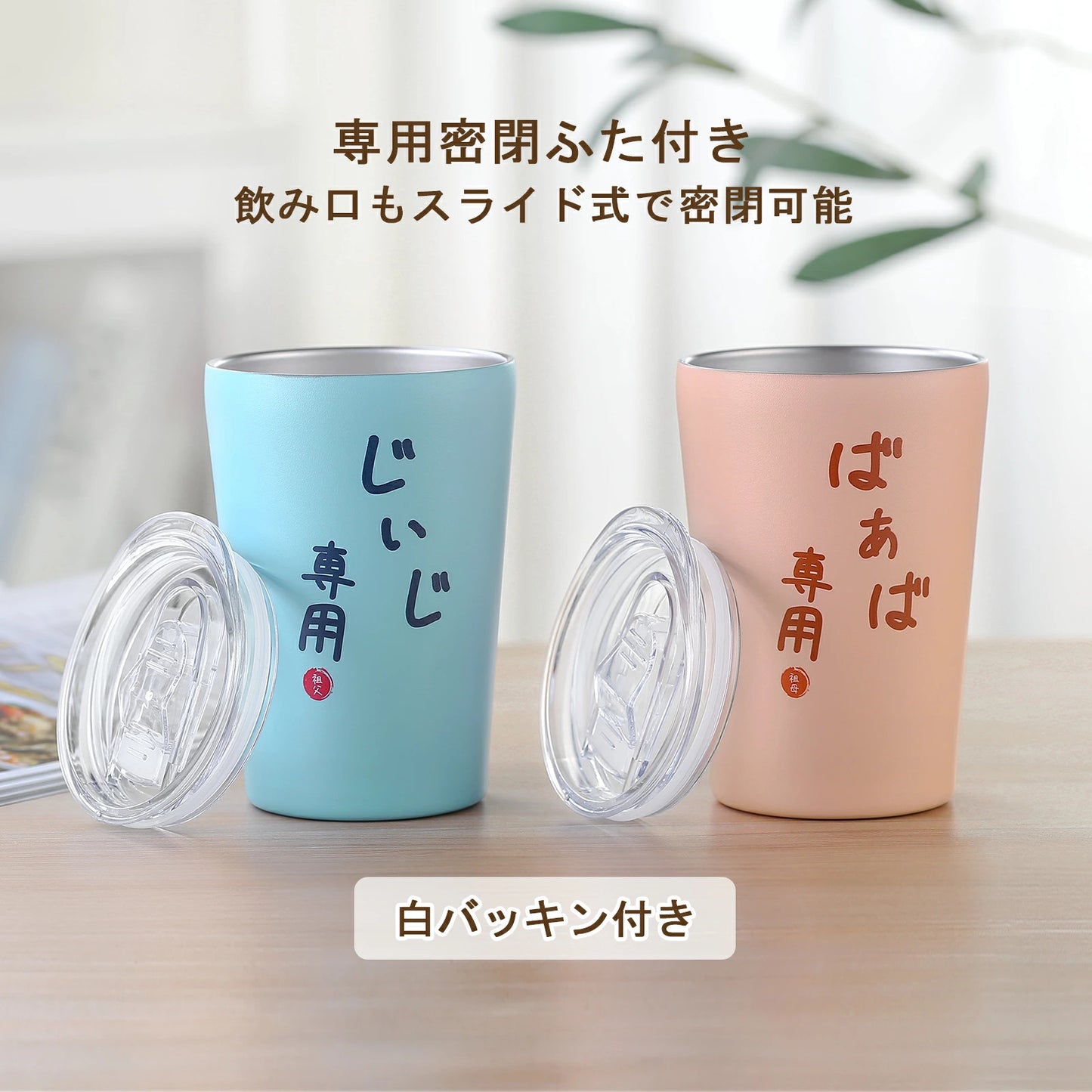 【名入れ可】おばあちゃん 誕生日 プレゼント 敬老の日 メッセージカード 入り ステンレス タンブラー 350ml 贈り物 お祝い 祖母 50代 60代 70代 80代 90代 誕生日 プレゼント 敬老の日 快気祝い 還暦 桐箱入り 真空断熱 蓋 付